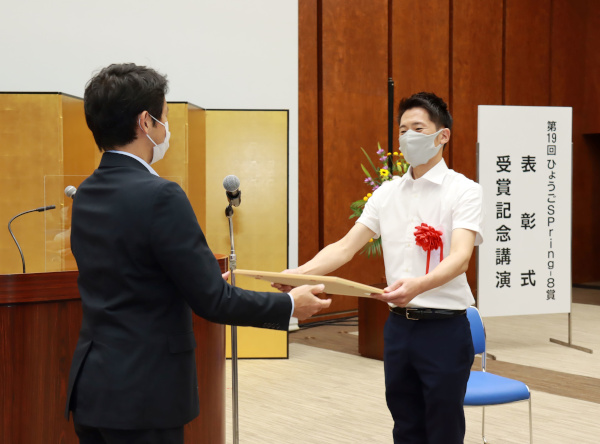 阪本薬品工業、兵庫県より第19回「ひょうごSPring-8賞」を受賞