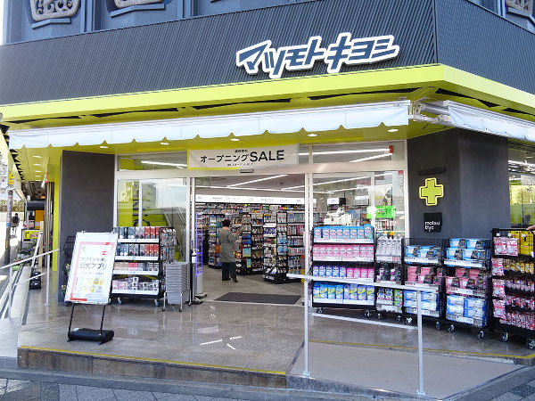 マツモトキヨシ豊田駅前店、地域№1の接客・品揃え・売価めざす