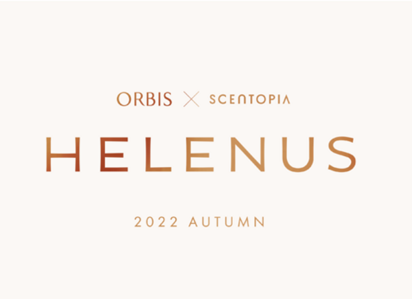オルビス、新ブランド「HELENUS（ヘレナス）」を今秋にローンチ