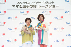 JOC・P&Gファミリープロジェクト始動、武田美保がママとの絆トークショー