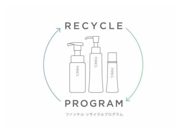 ファンケル、使用済み化粧品容器の回収を全国の直営店舗に拡大