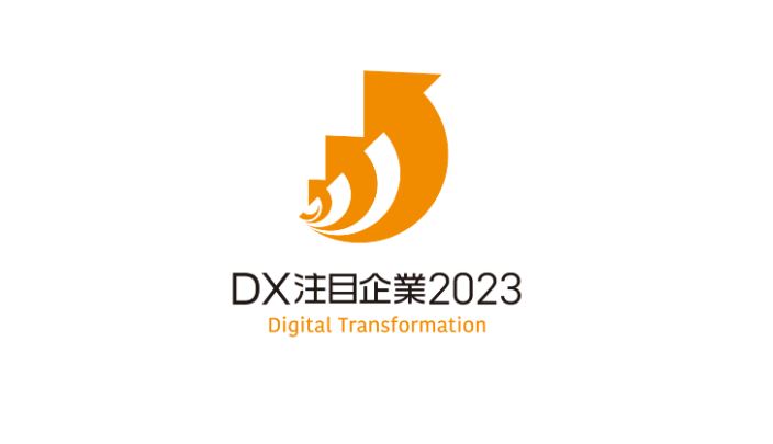 ユニ・チャーム、「DX注目企業2023」に選定