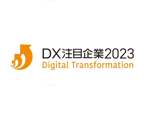 資生堂、「DX銘柄2023」「DX注目企業2023」に選定