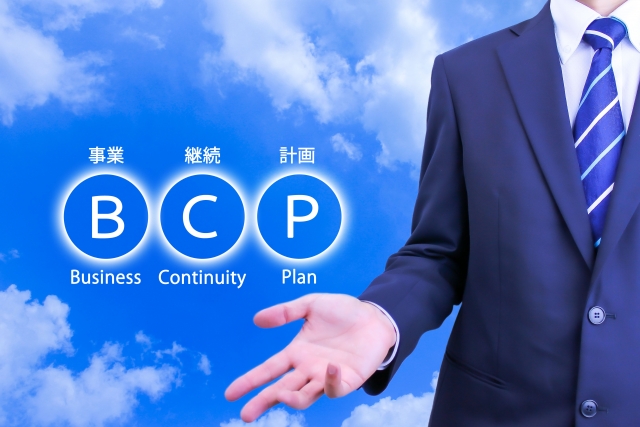 第2回 BCPは何からはじめるか。ビジネスの現状把握からはじめよう