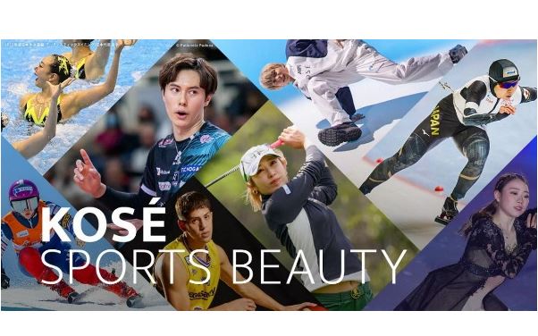 コーセー、スポーツの情報発信に特化した自社サイトを開設