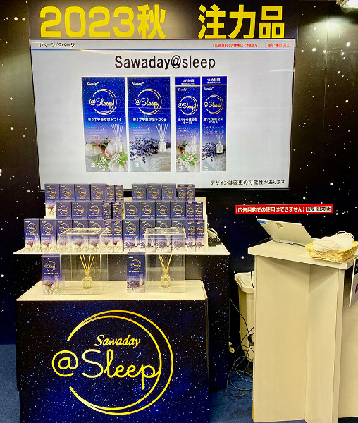 小林製薬「Sawaday＋＠Sleep」、眠りに着目した芳香剤で市場活性化