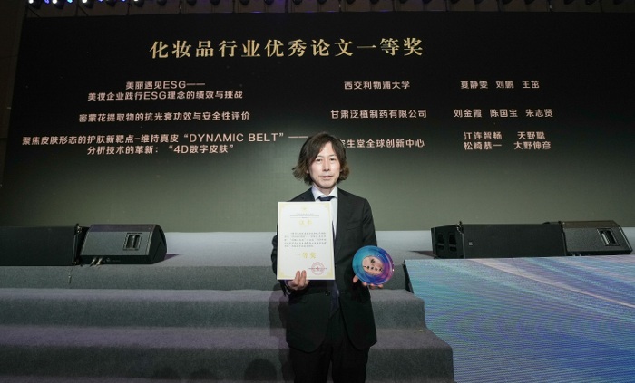 資生堂、第15回中国化粧品学術検討会で1等賞を受賞