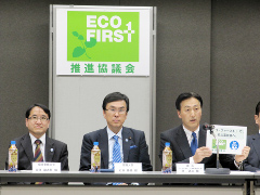 エコ・ファースト推進協議会、２０１４年度通常総会を開催