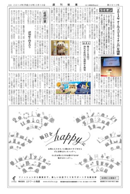 【週刊粧業】pdc、慶大生と共同で20代女性向け洗顔料を開発