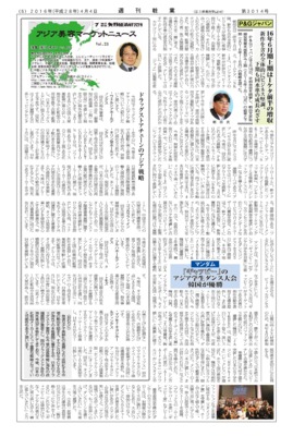 【週刊粧業】P&Gジャパン・朝田文彦取締役営業本部長が2016年6月期下期（1～6月）の戦略を説明