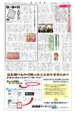 【週刊粧業】アクアキューブ、「カリプソ マジックコンシーラー」がシリーズ累計150万本突破