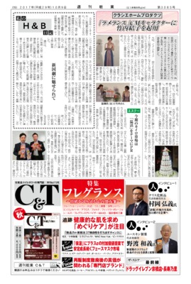【週刊粧業】クラシエホームプロダクツ、「ラメランス」CMキャラクターに竹内結子を起用