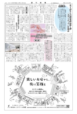 【週刊粧業】資生堂、女子高生との開発商品第1弾「カラーチップ」を発売