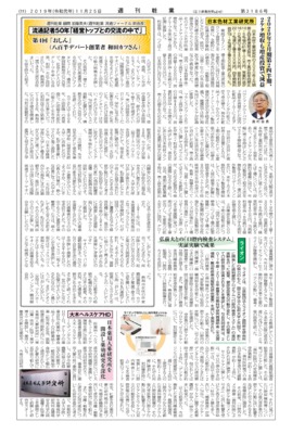 【週刊粧業】日本色材工業研究所、2020年2月期第2四半期、2ケタ増収も増産投資で減益