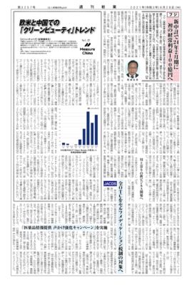 【週刊粧業】フジ、新中計で24年2月期に初の経常利益100億円へ