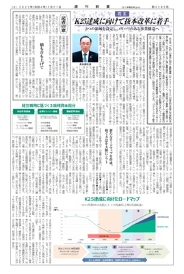 【週刊粧業】花王、K25達成に向けて抜本改革に着手