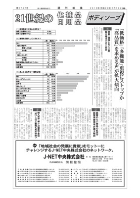 【消費者調査】ボディソープの使用状況(2010年)